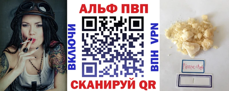 Альфа ПВП Crystall  Кудрово 