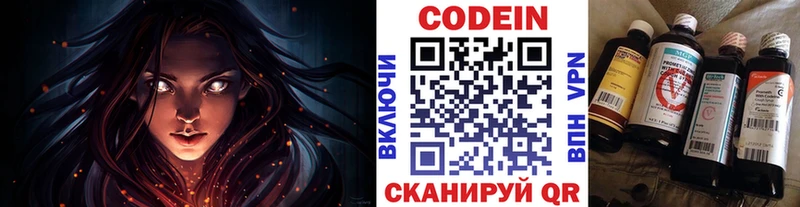 Codein Purple Drank Кудрово