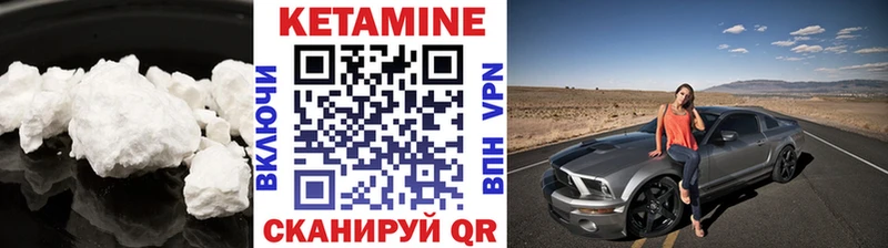 купить   Кудрово  КЕТАМИН VHQ 